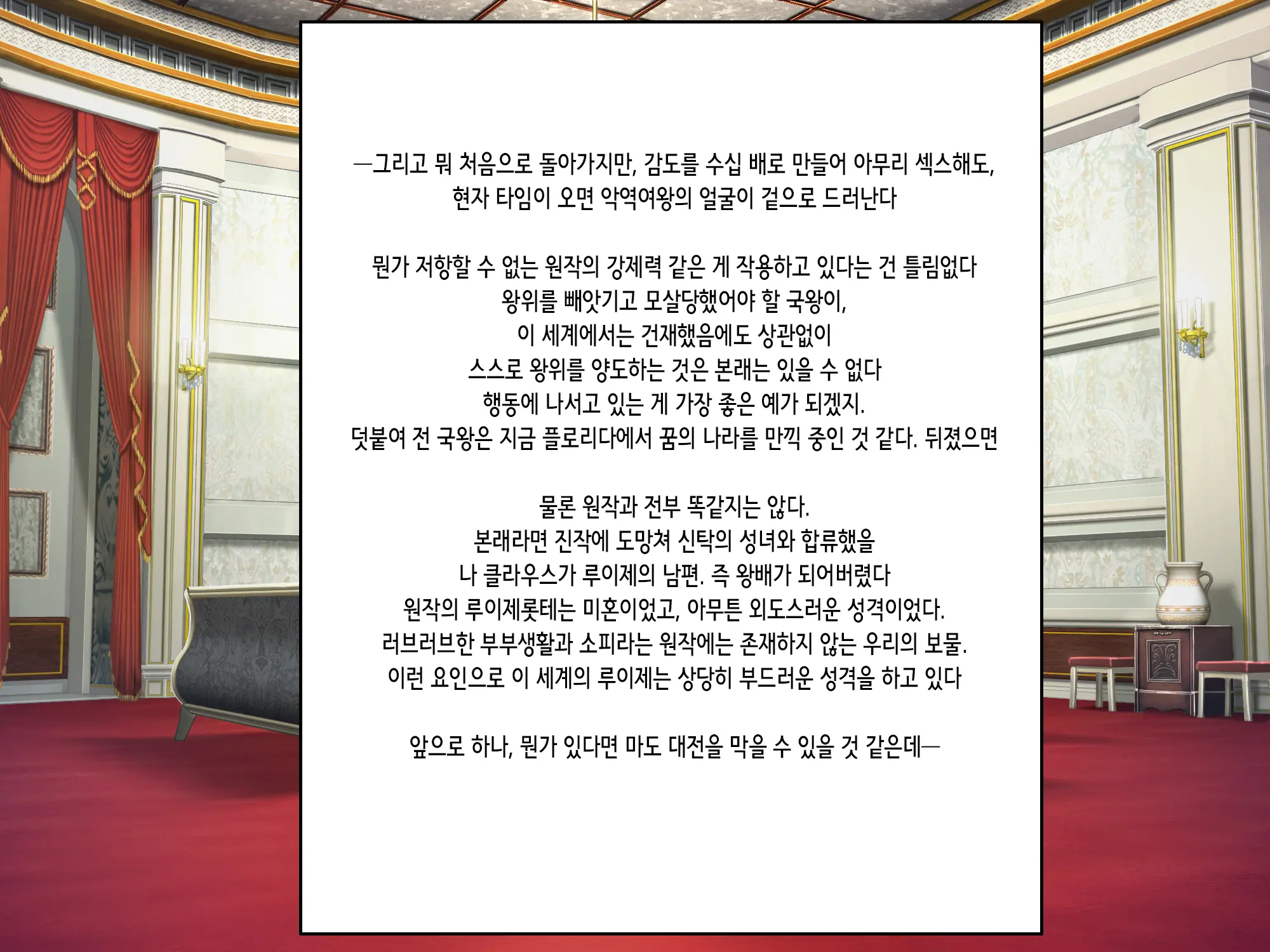 Otomege No Akugyaku Joou O Yome Ni Suru Tame Ni Wa. | 오토메 게임의 악역 여왕을 아내로 삼기 위해서는